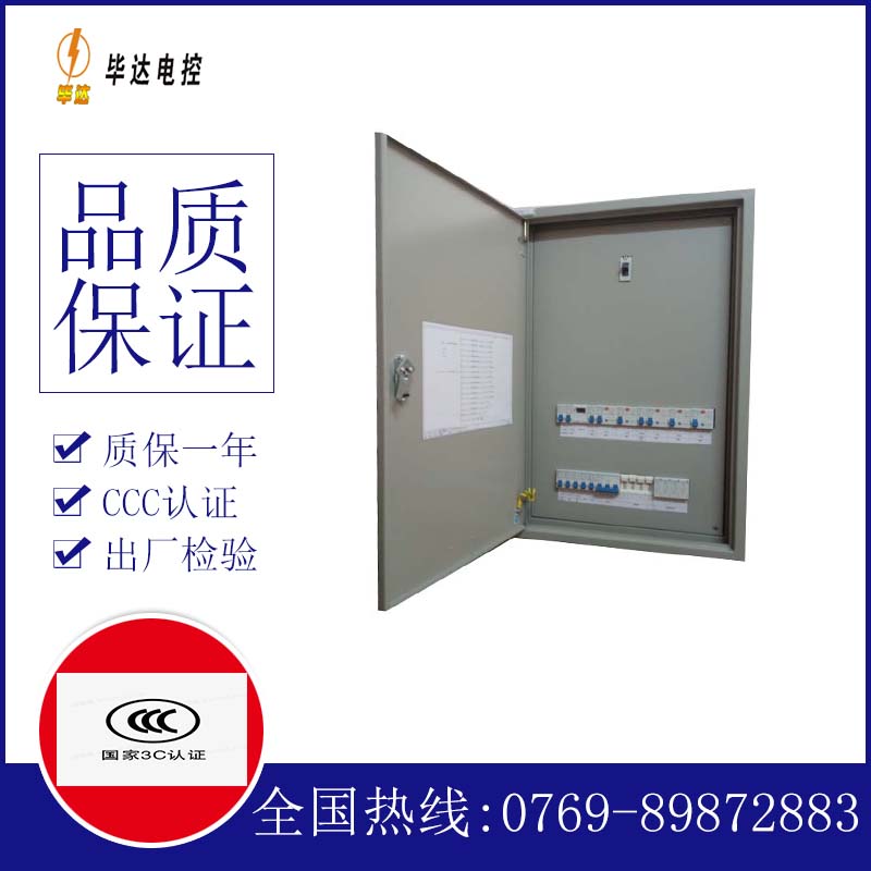 襄城成套控制箱